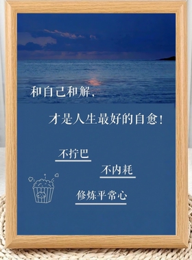 心不拧巴财才回来高能量相框摆台