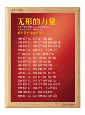 无形的能量决定了有形的物质相框