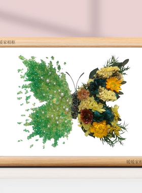 蝴蝶永生花瑰丽照片高颜值相框