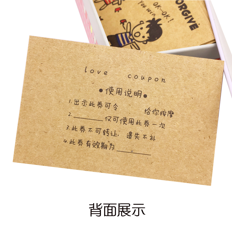 情人节爱情兑换券生日礼物创意 情侣卡片 送男
