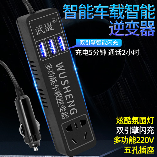 车载逆变器12v24v转220v货车电源转换器多功能汽车插座充电器 - 图0