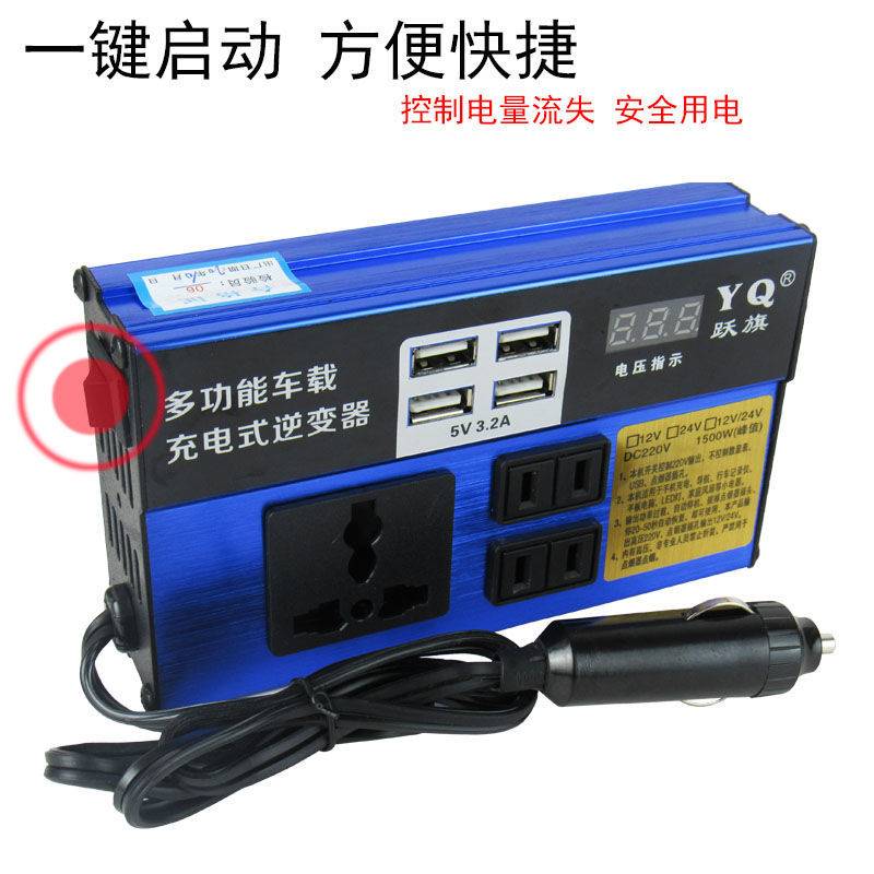 车载逆变转换器12v24v转220v家用大功率4000W货车电瓶源通用车充