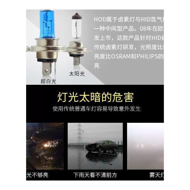 12V超亮汽车前大灯近远光超白光氙气灯雾灯H1 H3H4 H7货车24V灯泡 - 图3