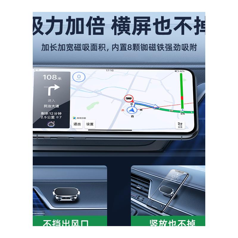 车载手机支架汽车用品中控磁吸贴吸盘式车内固定导航支撑磁铁强磁