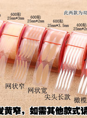 双眼皮贴肉色透气防水价