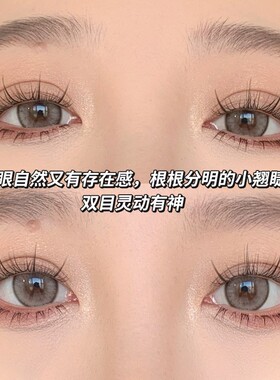 懒人三部曲自然仿真太阳花假睫毛