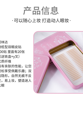 单面橄榄型双眼皮贴女自然肤色