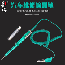 Car test electric pen 6V 12V 24V 24V-functional petrol repair car test electric pen circuit induction electroscope pen 1