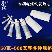 Huarey 50 W 100 W 150 W 200 W and other wood handle soldering iron wood handle electric soldering iron core soldering iron core