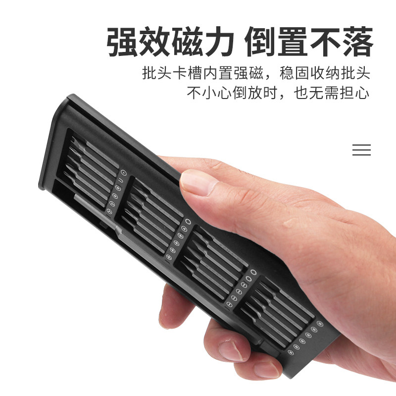 异形螺丝刀套装手机笔记本专业万能 华瑞家居螺丝批组套