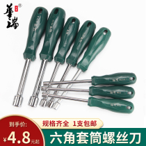 Sleeve screwdriver casing screwdriver Outer hexagonal sleeve wrench screw cap sleeve hexagonal bolt sleeve batch 4-12mm