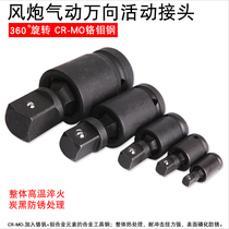 Pneumatic Steering Head Chrome Molybdenum Steel Pneumatic Wrench Gimbal Electric Screwdriver Active Sleeve Head Joint 1 2 Inch 12 5mm