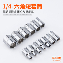 Wari 1 4 small sleeves small flying hexagonal short sleeve head 6 3mm small quick wrench sleeve head 7 8 10 14mm