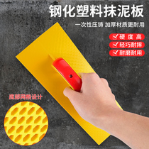 Steel Plastic Cement Board Flat Clay Works Togrey Board Sand Trowel Grey Board Rubbing Board Sand Board Tile tile Plastering Wood Ha