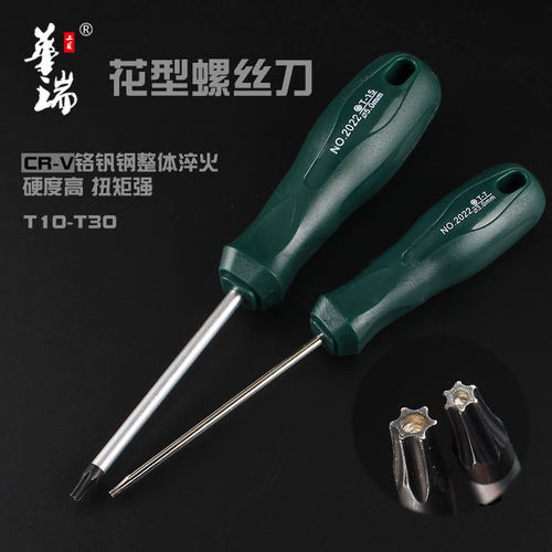 中孔梅花内六角螺丝刀t30六角星型t10内梅花6角t20花型螺丝批t25 - 图0