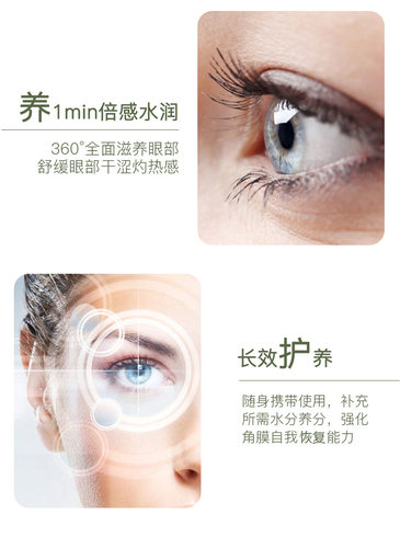 润眼仪雾化纳米喷雾护眼补水眼部护理缓解眼疲劳消炎清洗眼睛神器 - 图0