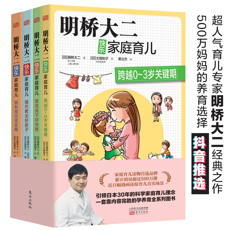 日本育儿推荐品牌 新人首单立减十元 21年6月 淘宝海外