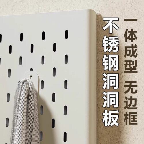 定制金属加厚铝合金洞洞板宜家平替置物架不锈钢免打孔厨房配件 - 图0