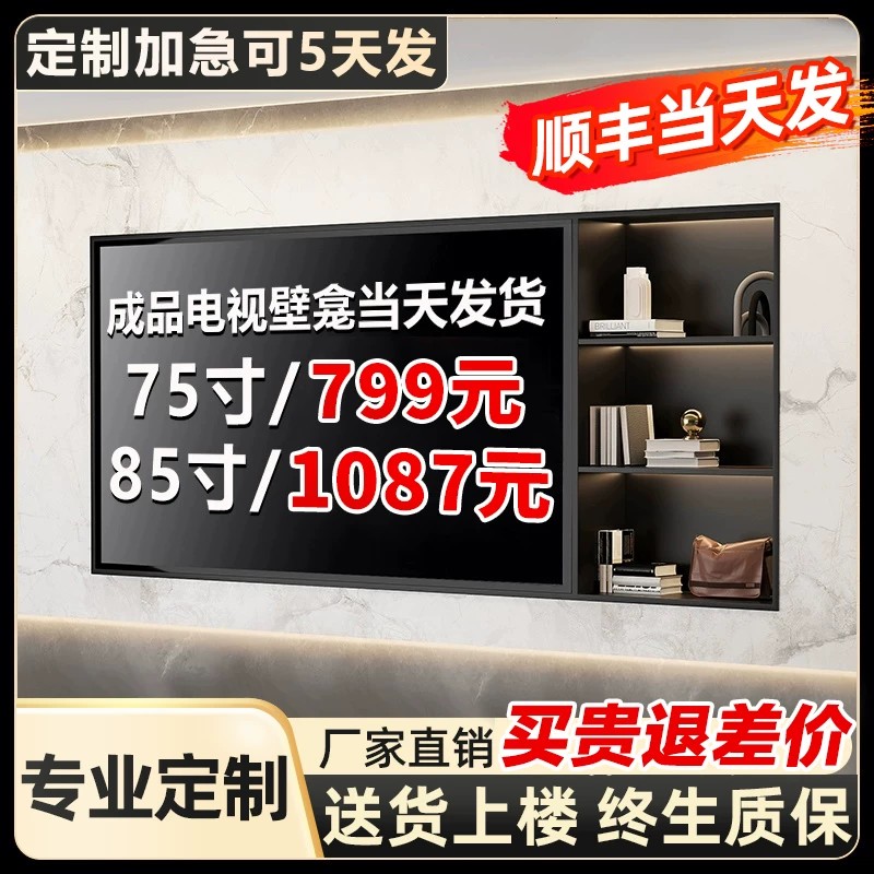 Stainless steel TV niche professional customization, buy expensive and get refund