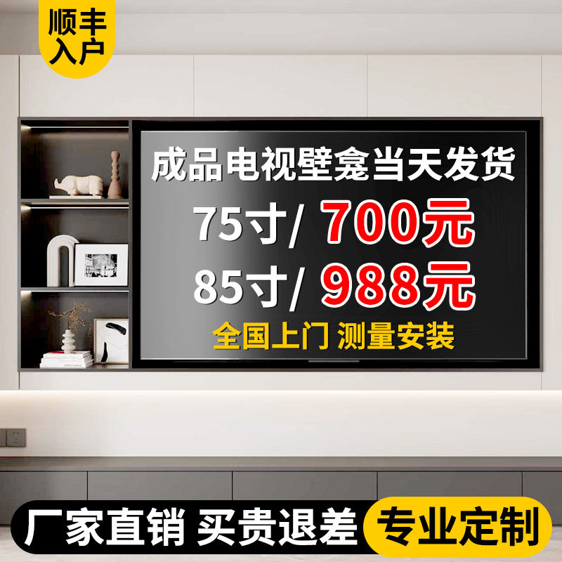 三炫不锈钢电视壁龛嵌入式电视机背景墙边框金属柜85寸镂空定制75,淘宝优惠券,粉丝福利购,淘宝优惠卷