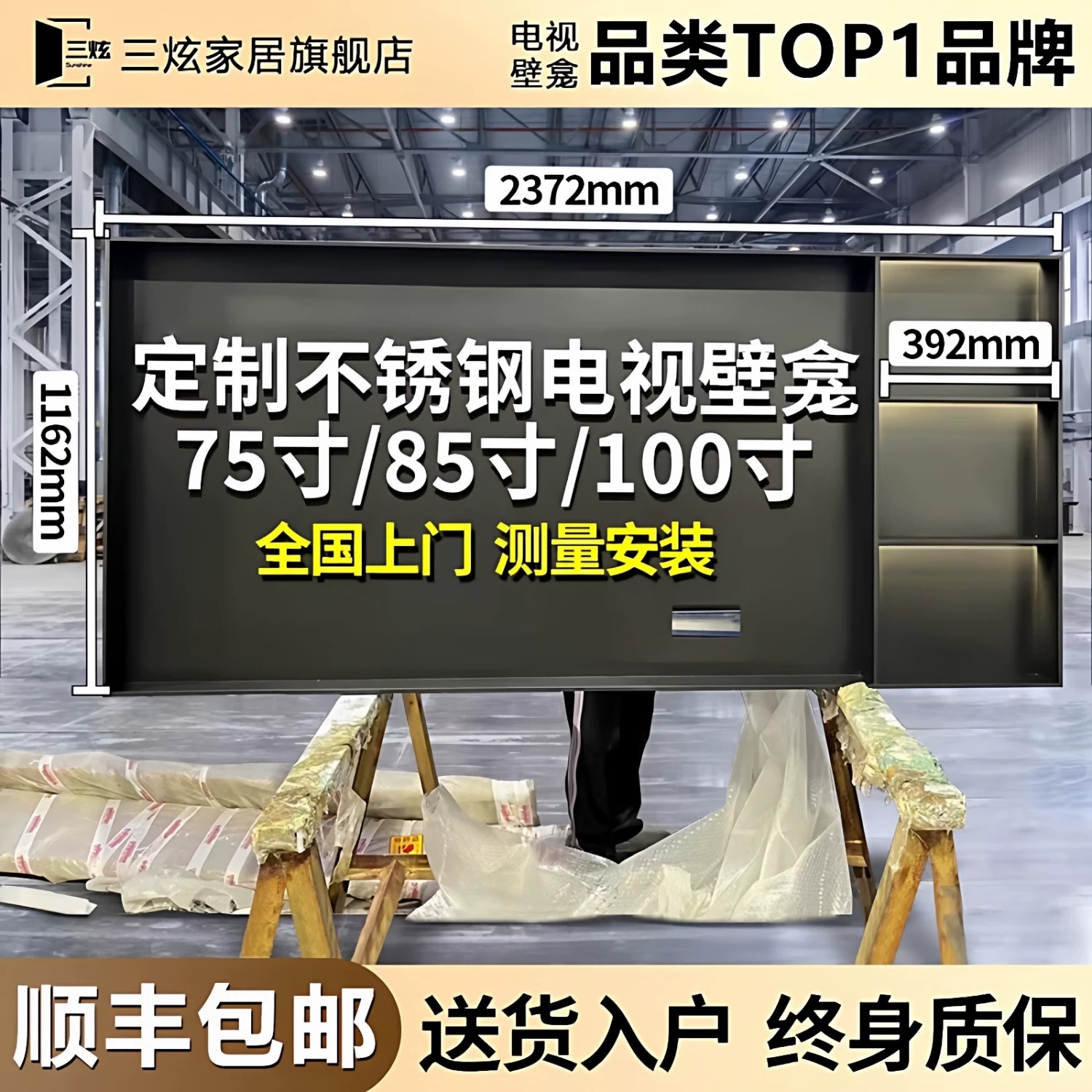 Stainless steel TV niche professional customization, buy expensive and get refund