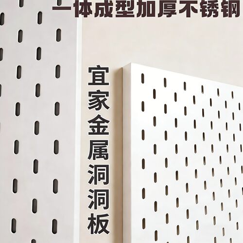 定制金属加厚铝合金洞洞板宜家平替置物架不锈钢免打孔厨房配件 - 图2