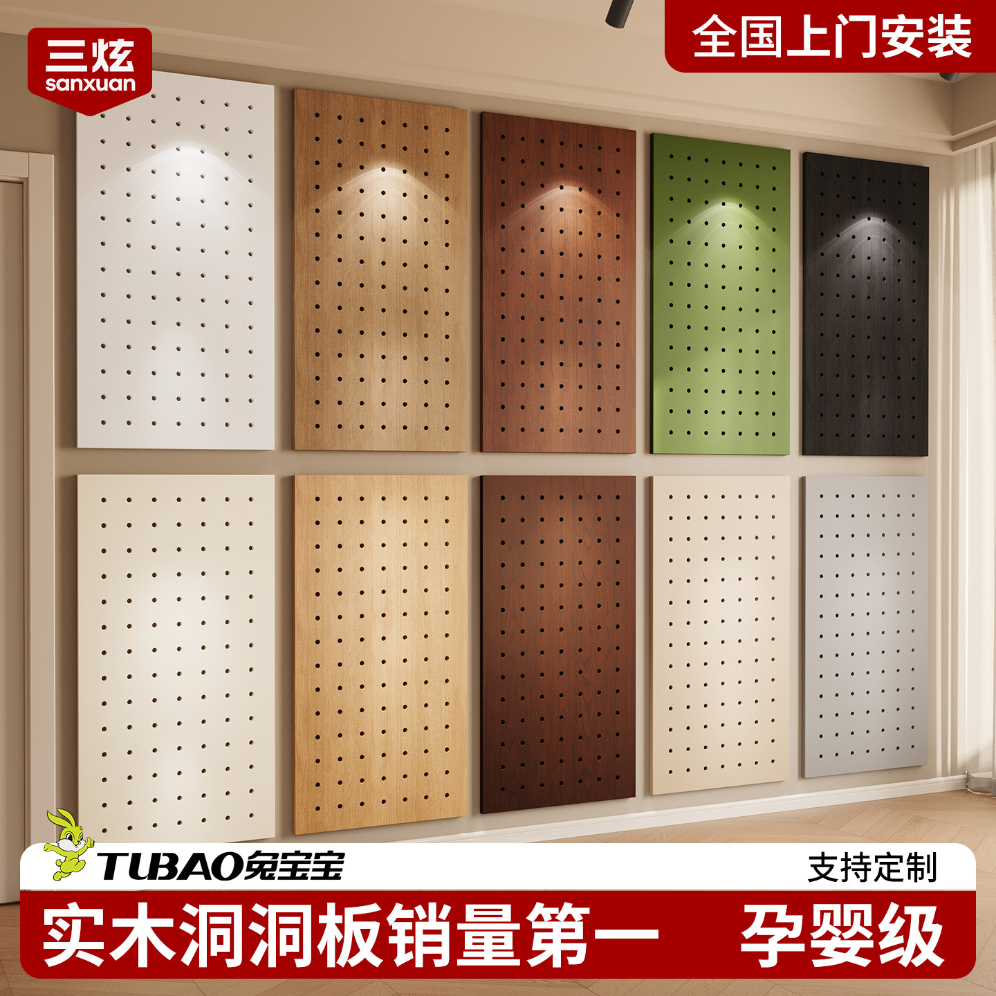 Customized solid wood hole board