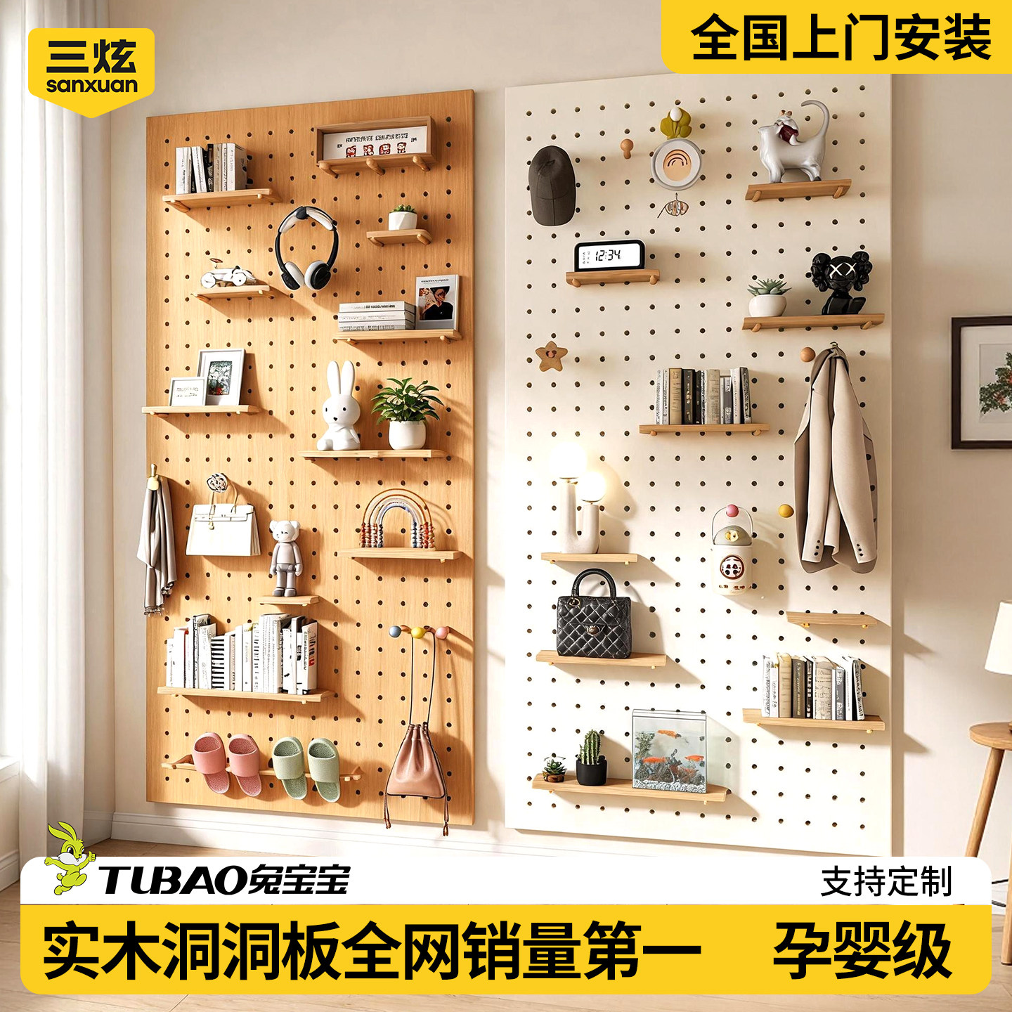 Customized solid wood hole board