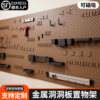 Magnetic perforated board custom size punch-free storage rack