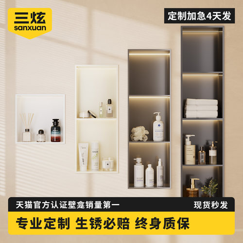 不锈钢壁龛柜金属卫生间内嵌壁龛嵌入式成品浴室定制电视厕所卫浴 - 图2