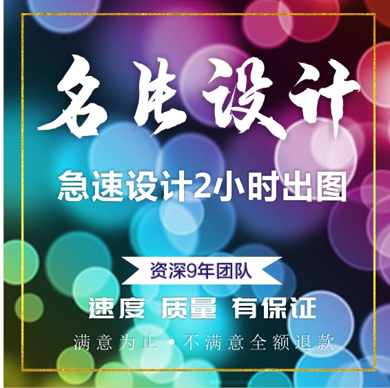 名片设计专业高档创意一对一设计 - 图2