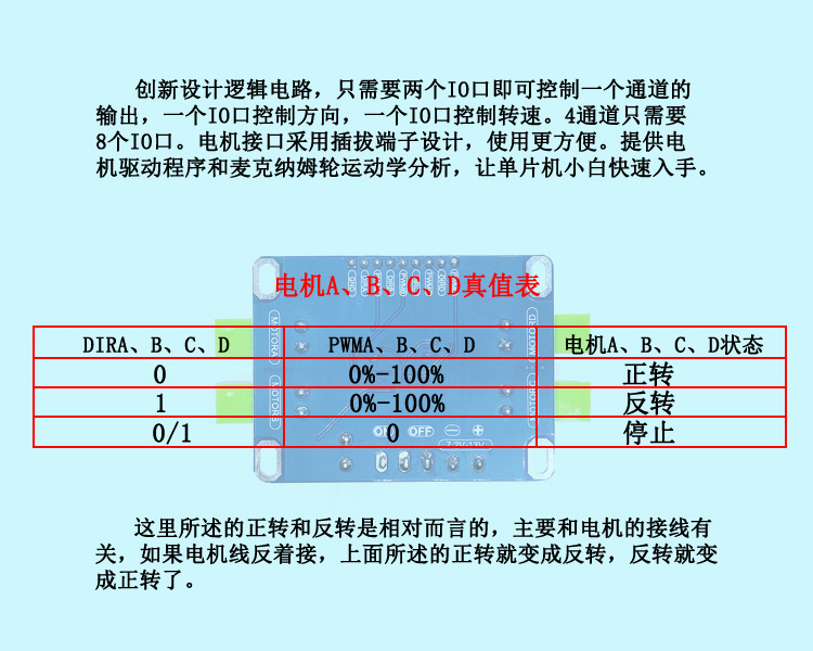 TB6612FNG四驱电机驱动器模块 4通道麦克纳姆轮小车直流驱动板-图2