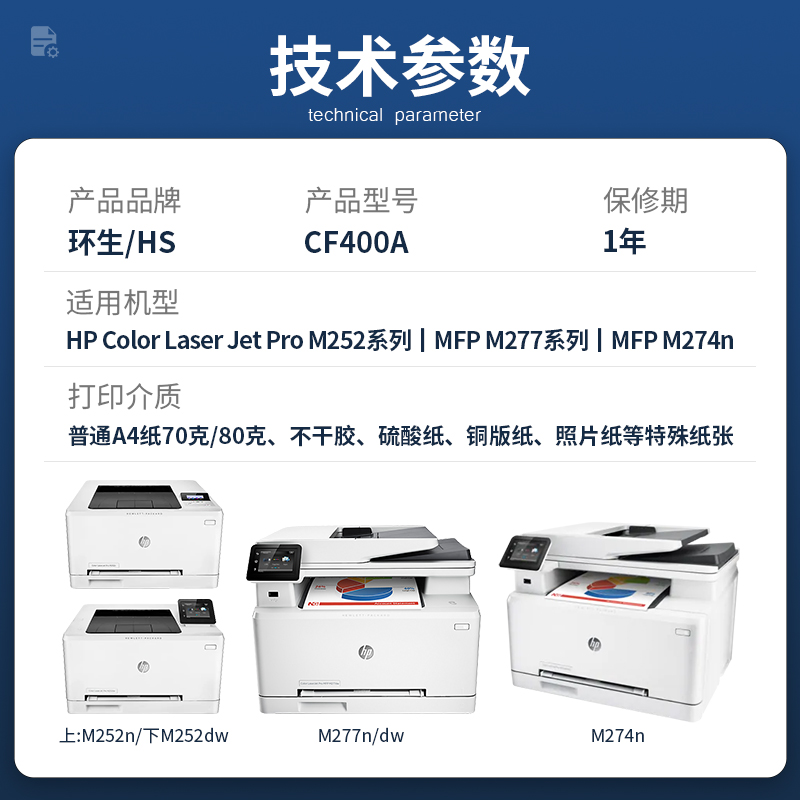 【顺丰包邮】环生硒鼓 适用hp惠普Color LaserJet Pro MFP M277n/dw打印机专用硒鼓CF400A彩色硒鼓粉盒墨盒 - 图3