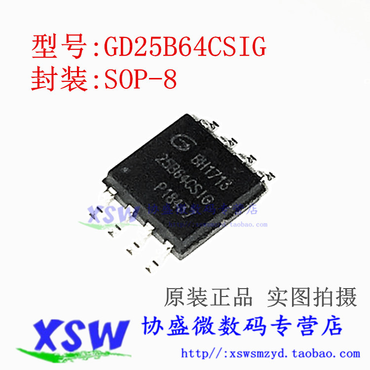 GD25B64CSIG GD25Q64CSIG SOP-8 64Mbit SPI FLASH存储器芯片-图0