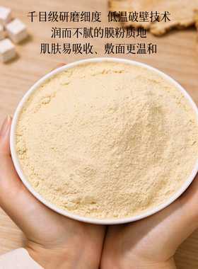 润白七子软膜粉斑痘印去黄补水润