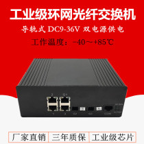Optical fiber self-healing ring optical transmitter 1000000000000000 two 2 light four 4 electric fiber transceiver switch single multimode SCFCST