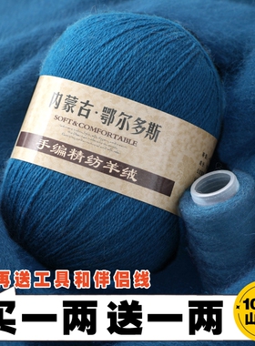 新品手编100%纯山羊绒线买一送一