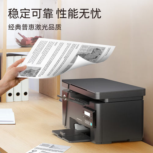 HP惠普m126nw plus打印机扫描复印一体机a4黑白激光多功能手机电脑无线WiFi家庭家用小型办公专用凭证替m1136 - 图3