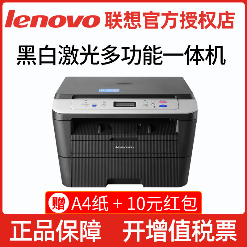 联想M7605DW黑白激光多功能打印机办公专用复印机扫描机一体机A4正反面自动双面打印高速学生家用小型 连网络 - 图0