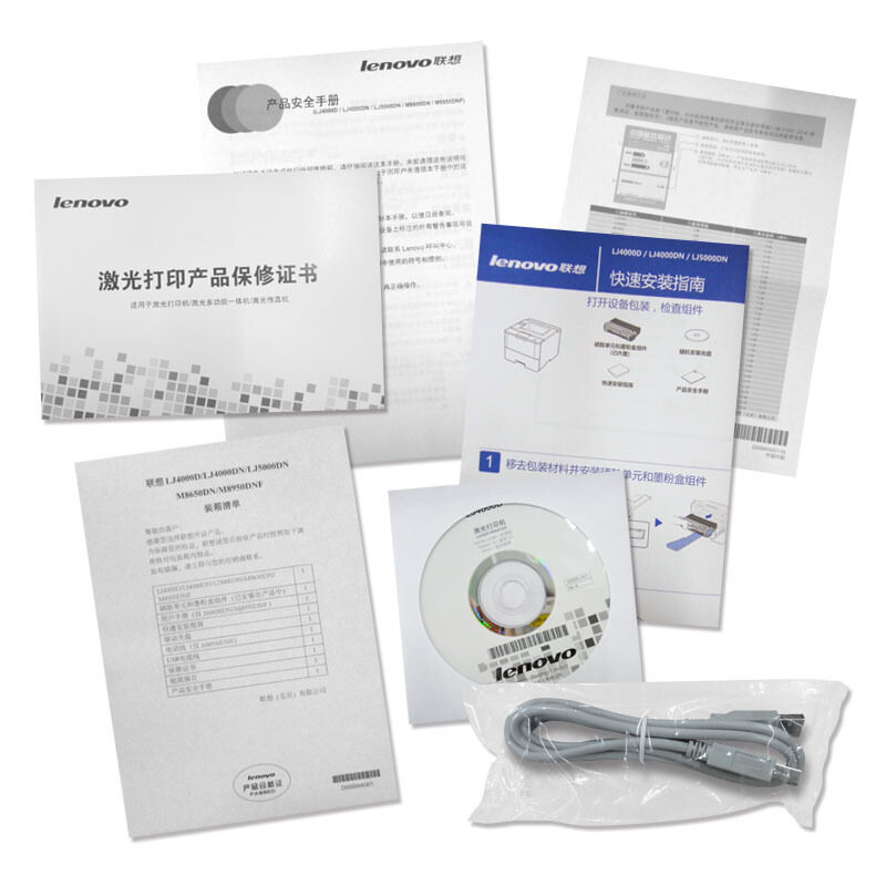 联想LJ4000DN 5000DN黑白激光打印机A4自动双面 正反面 翻面 高速网络共享办公商务A5凭证厚纸不干胶学校试卷