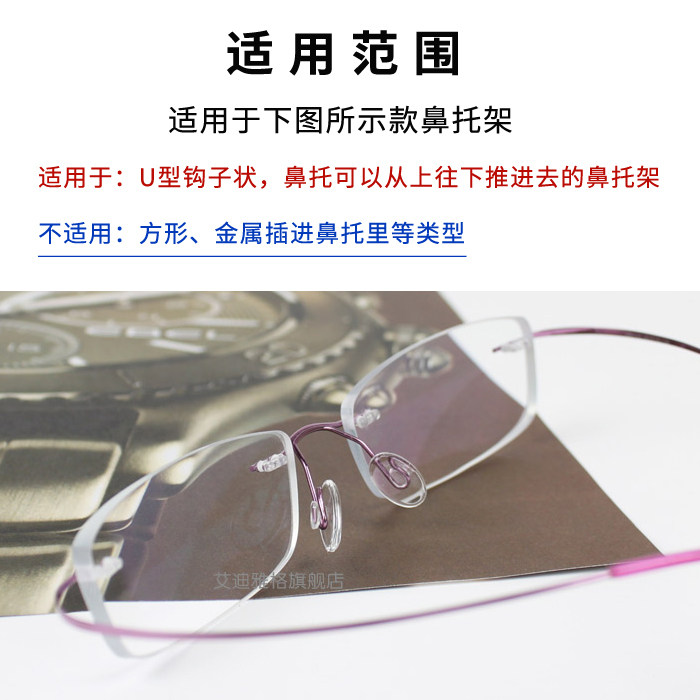 5对装 无框眼镜配件夹式硅胶鼻托卡扣式无痕超软钛镜架用夹住式圆,淘宝优惠券,粉丝福利购,淘宝优惠卷