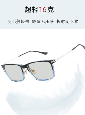 tr超轻日夜两用眼镜男开车
