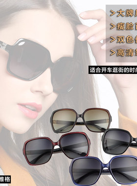 圆脸偏光港味风方框驾驶眼镜