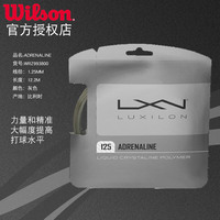 威尔胜Luxilon Adrenaline 125网球线什么价位比较好