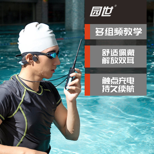 园世骨传导游泳教学训练耳机水下专业防水耳麦潜水无线对讲机鲸语 - 图2