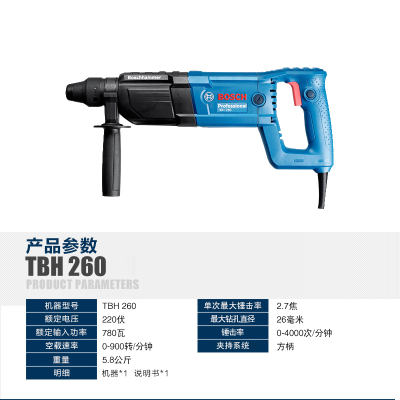 正品博世BOSCH调速锤钻两用单速D型手把方柄四坑冲击电锤钻TBH260