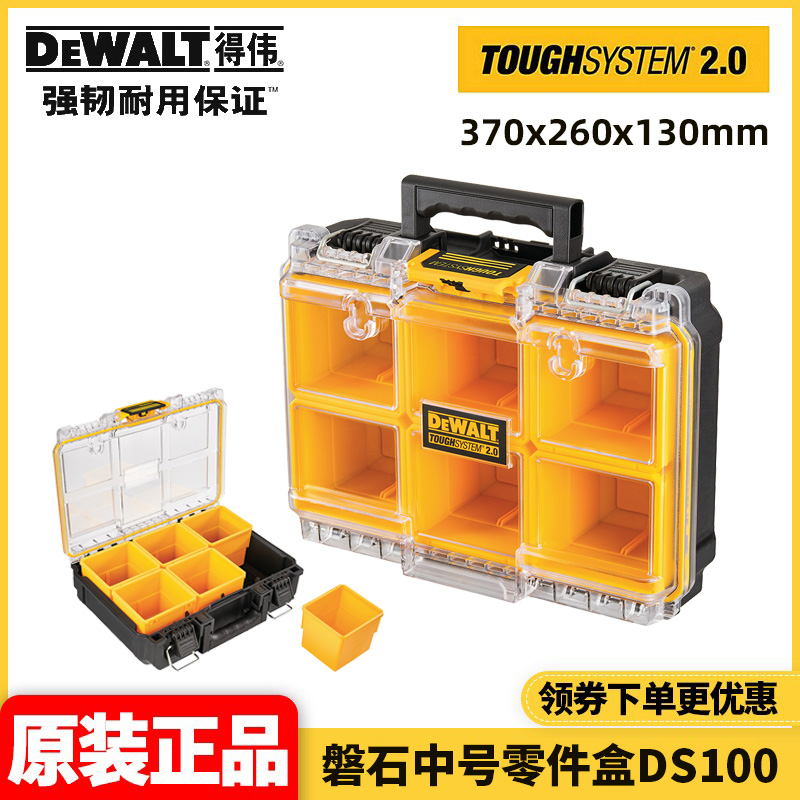 正品得伟DEWALT重型防水尘新款二代磐石系统2.0手拉工具箱DS450 - 图1