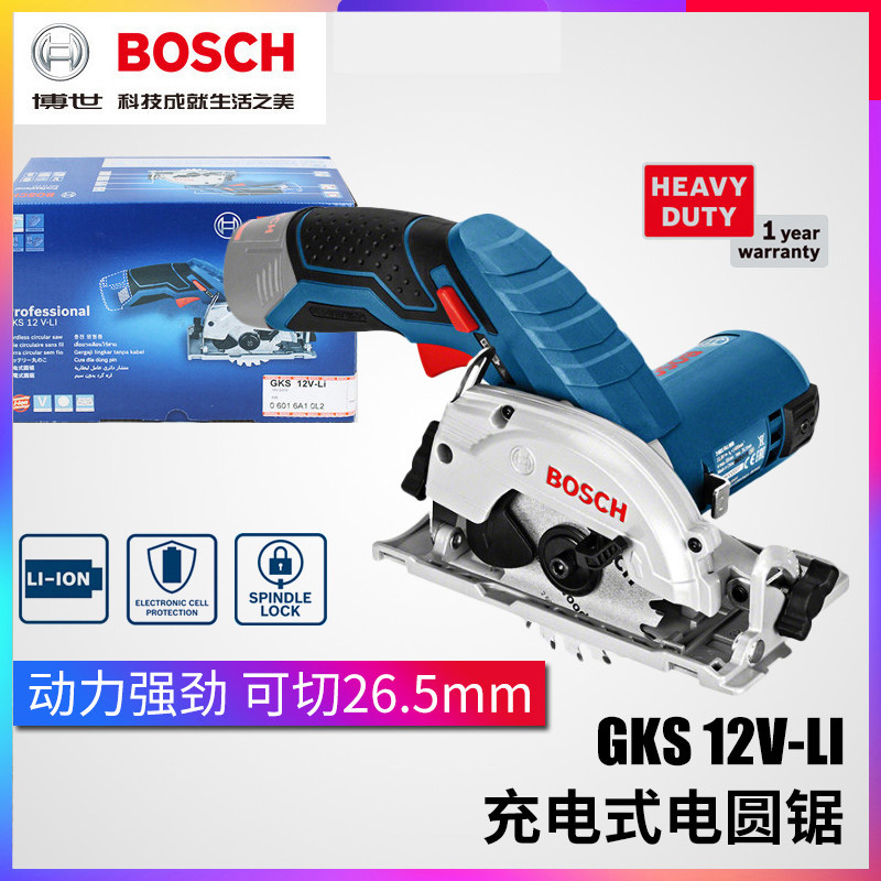 正品博世BOSCH木材切割12V锂电充电多功能手持木工圆锯GKS12V-LI - 图0