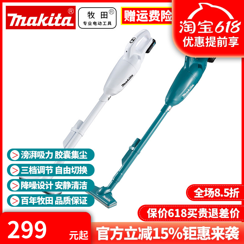 正品牧田Makita无线手持吸尘器充电式大吸力家用小型CL108吸尘器