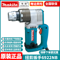 Pasta Makita Electric torsion shearing pistol steel structure large torque bolt torsion plate pistol 6922NB